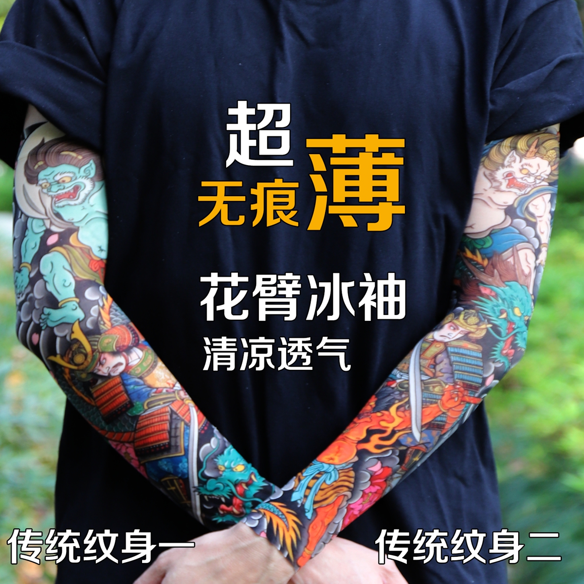 Ultra thin seamle Tattoo Flowe - Travel Accessories Deals avaliação e preço