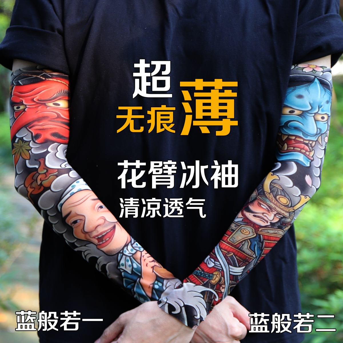Ultra thin seamle Tattoo Flowe - Travel Accessories Deals avaliação e preço